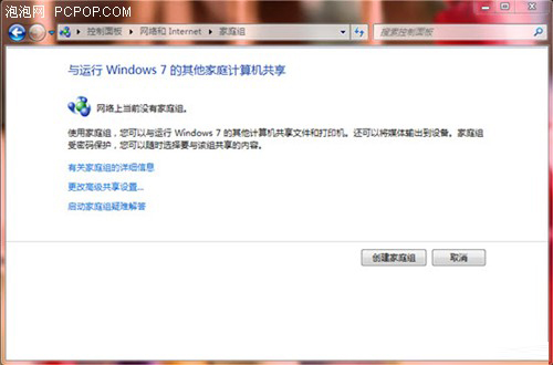 ����Windows7��ͥ��������ķ���