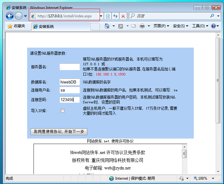Win2008����SQL2005�NET����ָ��