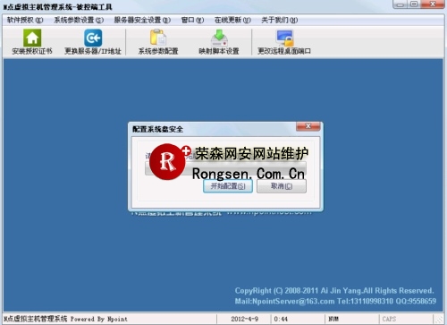 �ڿͷ�������֮N����ҵ�氲ȫ���ü���ƪ