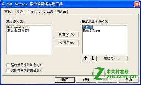 SQL Server�ͻ�������ʵ�ù���