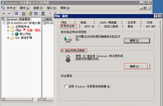 �ڿͷ�������֮��WEB������IIS����IP����