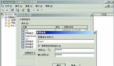�ڿͷ�������֮����/��ԭIISվ��������Ϣ����