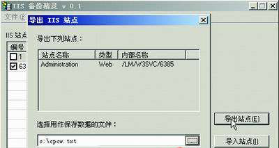 ���ݻ�ԭIIS��վ����