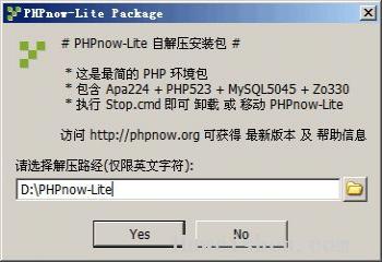 PHPnow Lite 12.02.04 �ٷ���ɫ��