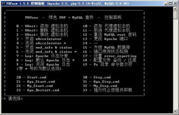 PHPnow 1.5.6 (apache + php + mysql�����׼���)