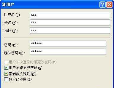 ���ɼ���Windows2003�û�����FTPվ��(2)