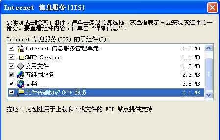 ����Win2003�û�����FTPվ�㼼��