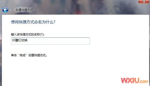 Win 7不能实现3D效果