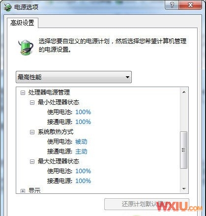 ����Windows7���ֵ�ԴģʽΪ�ʼǱ�����