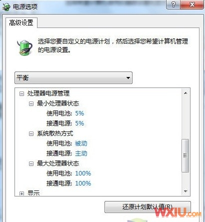 ����Windows7���ֵ�ԴģʽΪ�ʼǱ�����