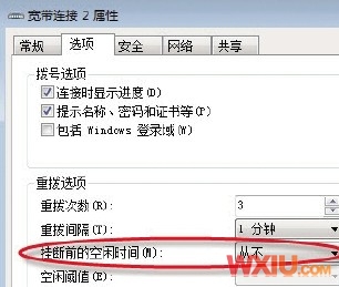 笔记本宽带拨号自动断线