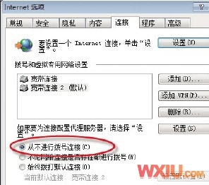笔记本宽带拨号自动断线