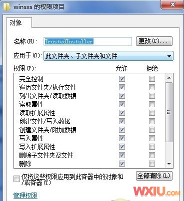 winsxs�ļ����е�����ת��