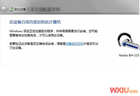 笔记本连接无线蓝牙耳机