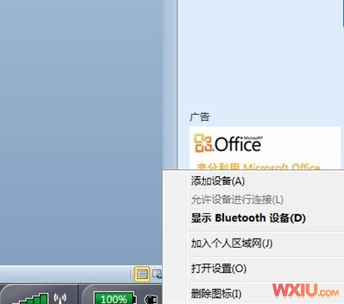 笔记本连接无线蓝牙耳机