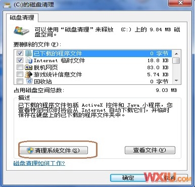 怎么删除Windows.old 文件夹