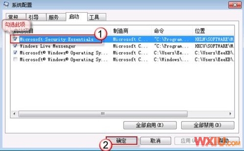 MSE不能开机启动