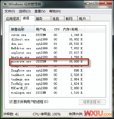 mscorsvw.exe占用很高的CPU