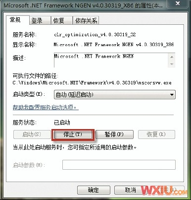 mscorsvw.exe占用很高的CPU