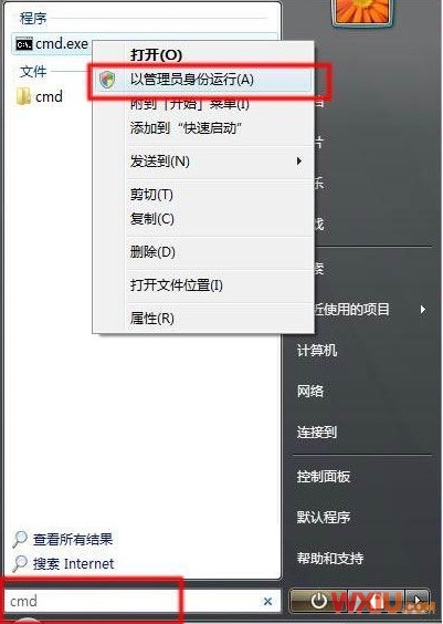 无法访问Windows Installer服务