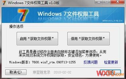 无法访问Windows Installer服务