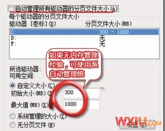Win7���ö��������ڴ�Ϊ��