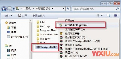 win7下没有摄像头的图标