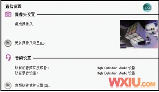 win7下没有摄像头的图标