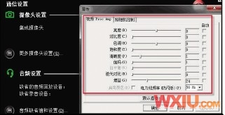 win7下没有摄像头的图标