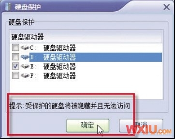 给笔记本数据加密