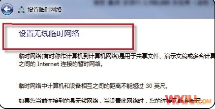 win 7互联玩游戏