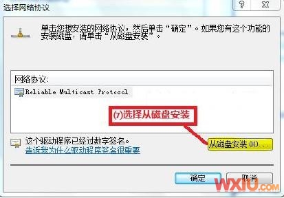 ��Win7�а�װIPX/SPXЭ��
