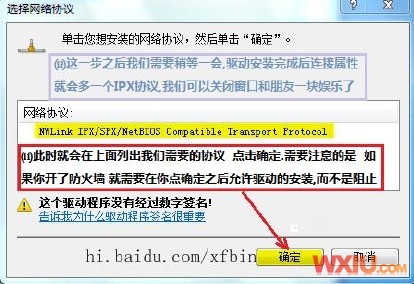 ��Win7�а�װIPX/SPXЭ��