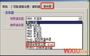 Win 7视频锯齿