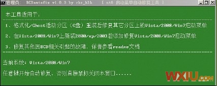 �ָ�˫ϵͳ�����˵�