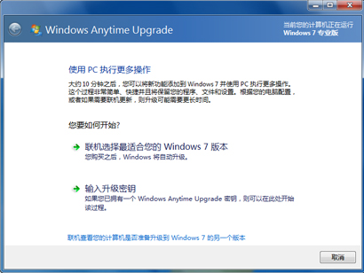 ��Ʒ�ƻ�Ԥװ��Windows 7��ͥ������ΪWindows 7�콢��ķ���