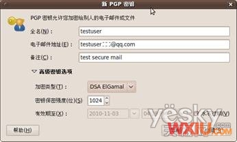 Ubuntuϵͳ����ζ��ļ����м��ܴ���