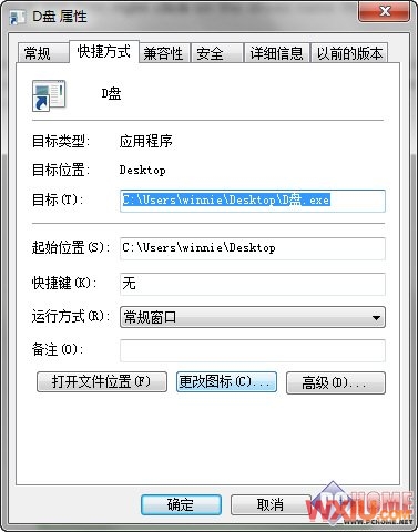 如何将硬盘分区锁定到Windows7任务栏