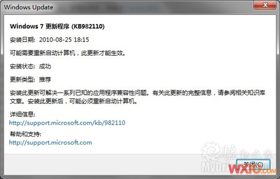 ΢���·�2��Windows 7Ӧ�ó�������Ը��²���