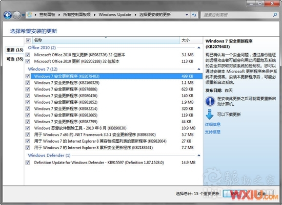 ΢Èí·¢²¼14¸ö°²È«²¹¶¡ ÔÙ´ÎË¢ÐÂ×î¸ß¼Ç¼