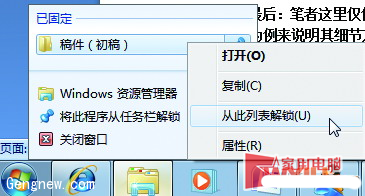 Win 7�����ļ��п��ٵ��õ����÷���