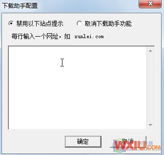 迅雷新下载助手 拒绝广告与“被下载”