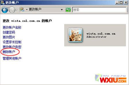 删除Vista/Win7家长控制生成的多余用户