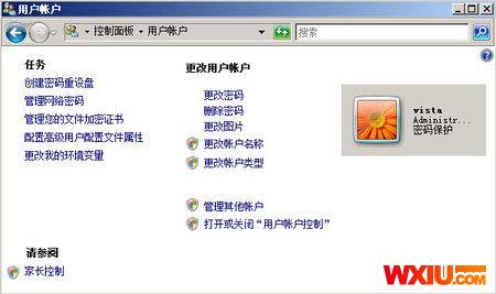删除Vista/Win7家长控制生成的多余用户