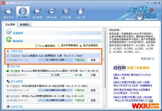 ����������Macbook Win7��Micʧ������