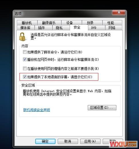 Windows 7����WMP12���������Ļ