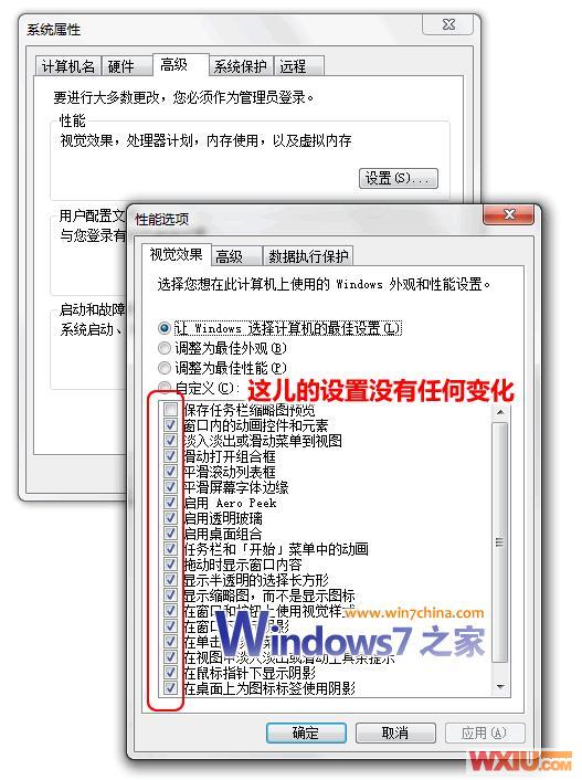 ��Windows 7���ٵ��ֲ�Ӱ��Aero��Ч