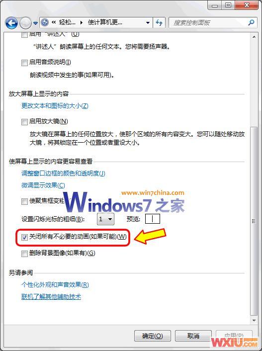 ��Windows 7���ٵ��ֲ�Ӱ��Aero��Ч