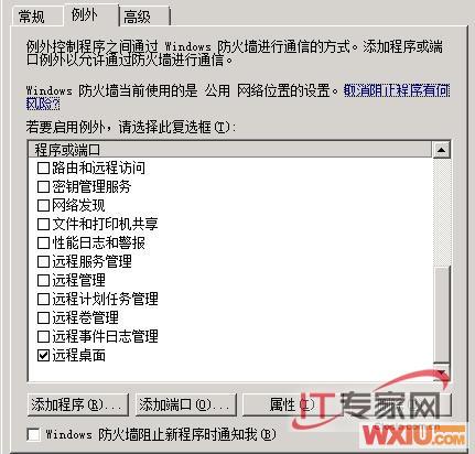 ���Server2008Զ������������عؿ�