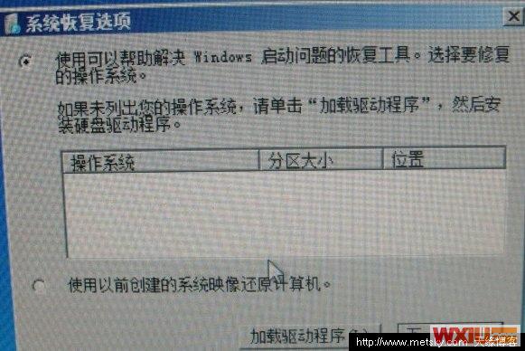 选择修复计算机 \